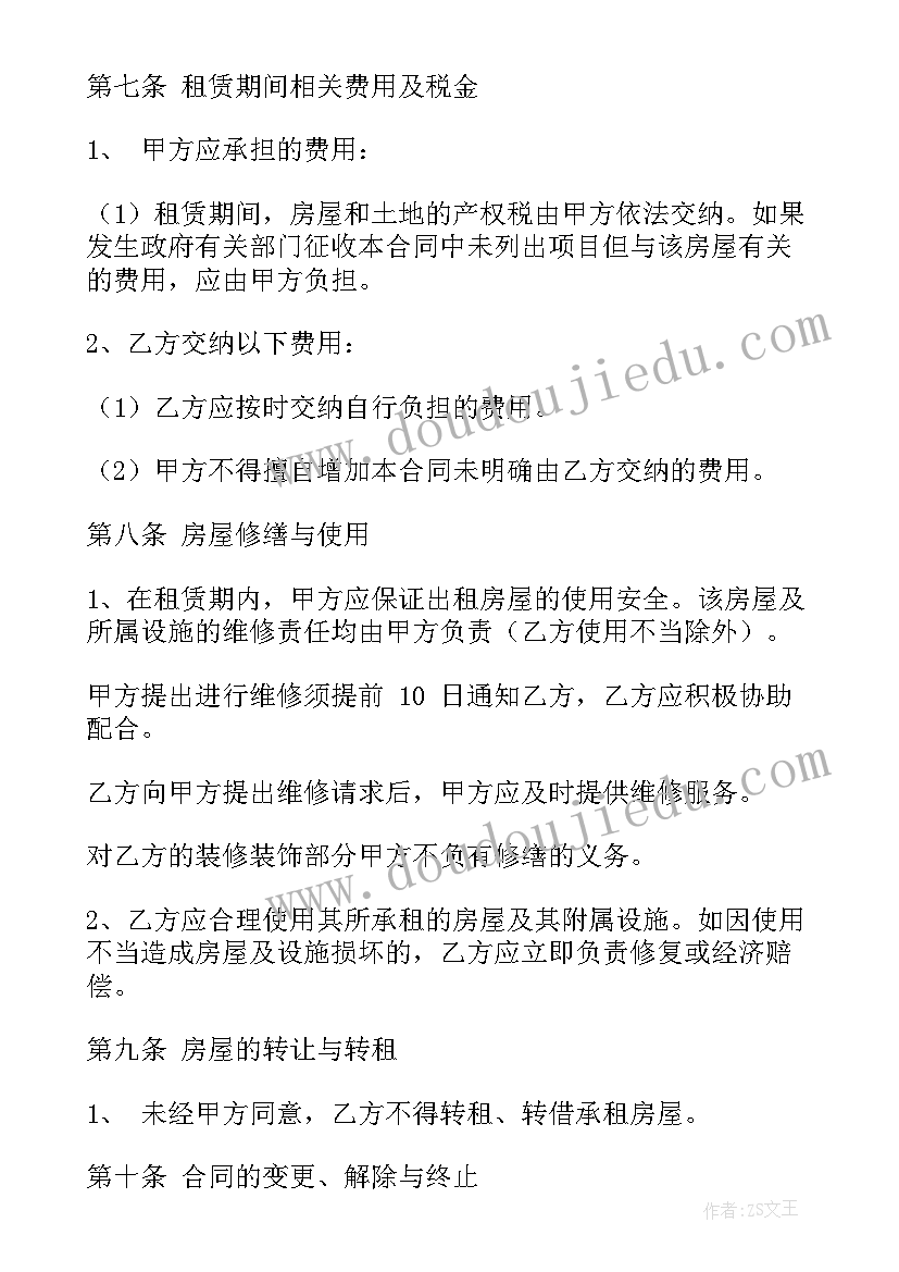 最新股份收购委托合同下载软件 收购二手游船合同下载(精选10篇)