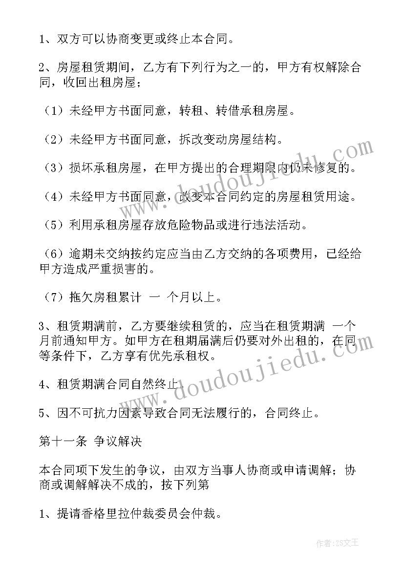 最新股份收购委托合同下载软件 收购二手游船合同下载(精选10篇)