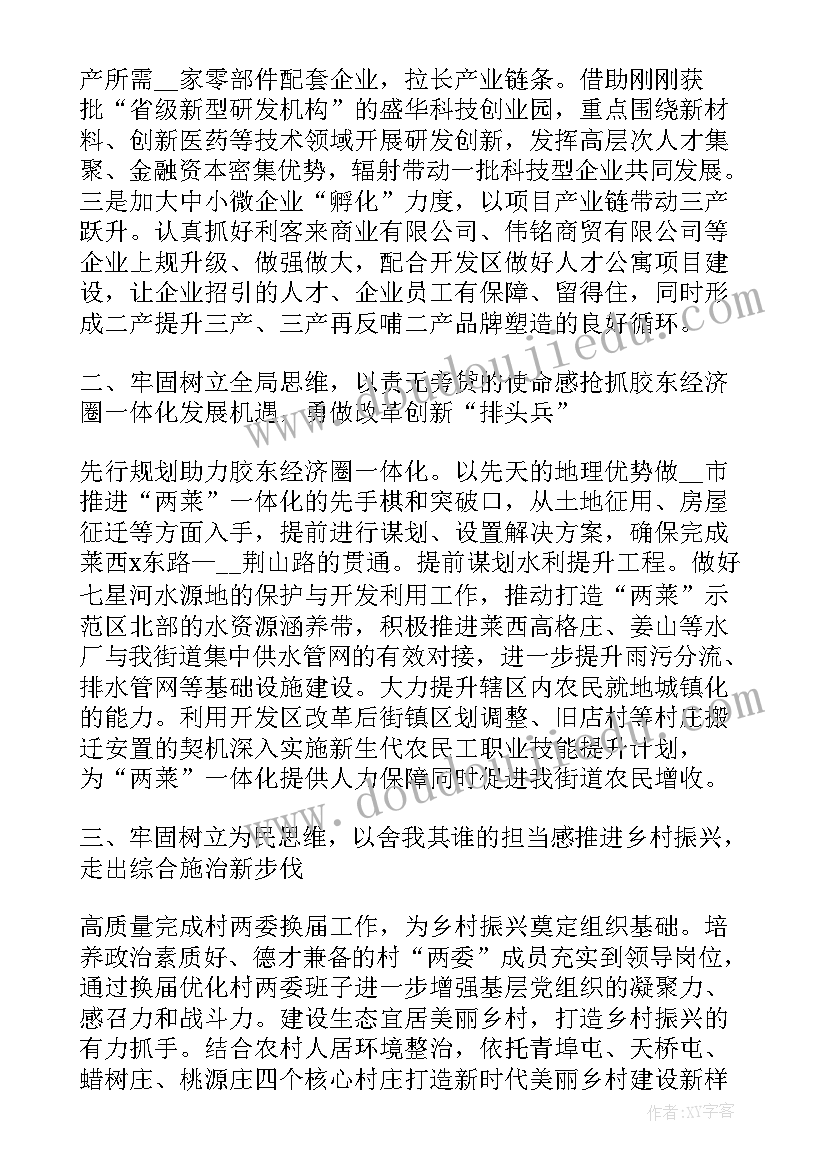 最新音乐游戏小鹿小鹿教学反思(实用5篇)