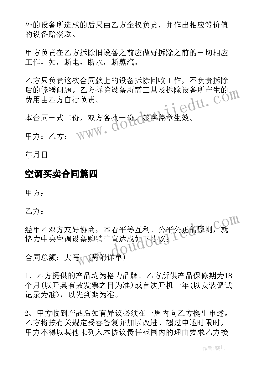 2023年银行员工的责任与担当感悟(实用7篇)