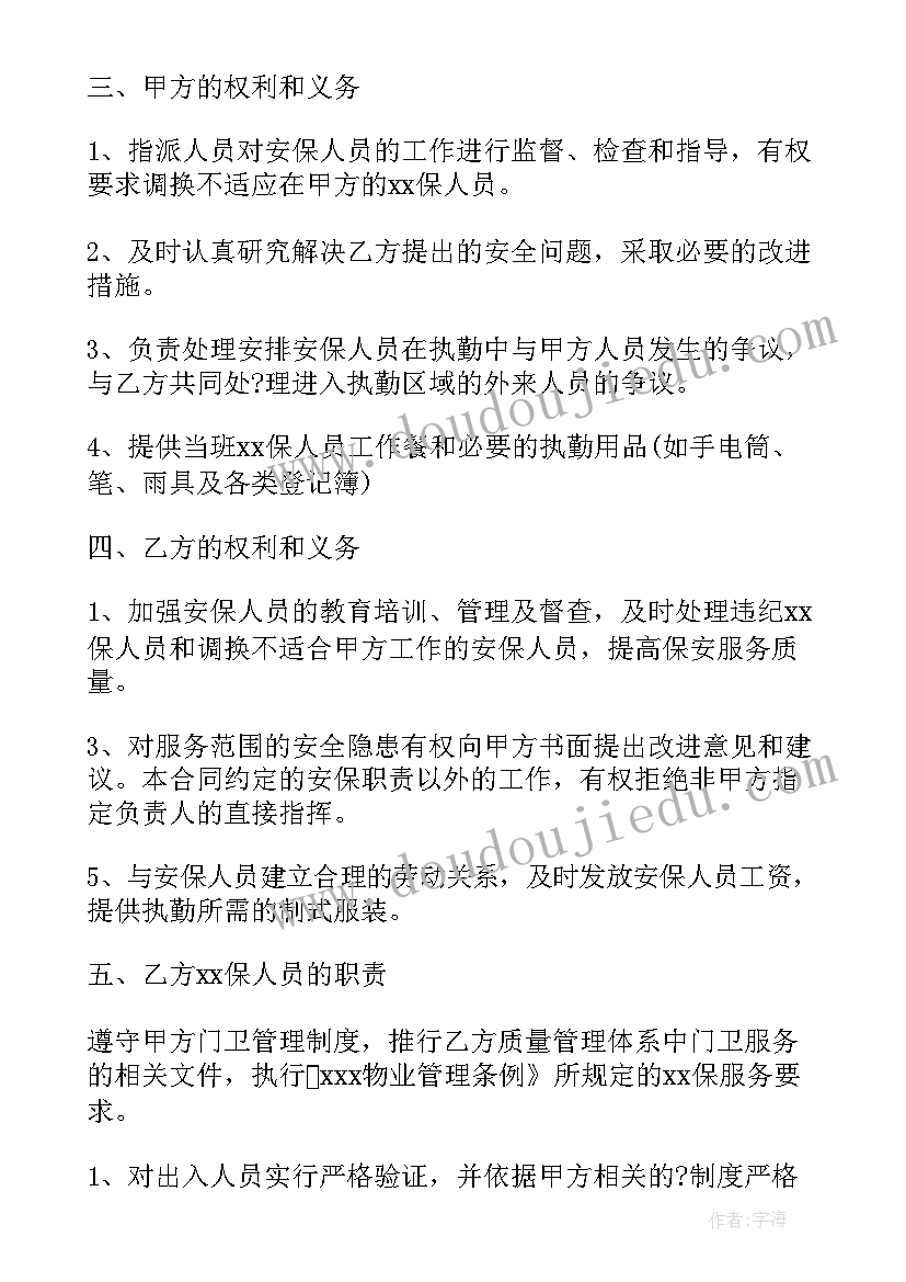 2023年国企劳务外包面临风险及防范 外包劳务派遣合同(大全5篇)