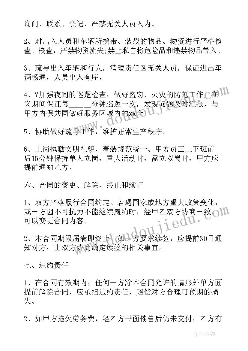 2023年国企劳务外包面临风险及防范 外包劳务派遣合同(大全5篇)