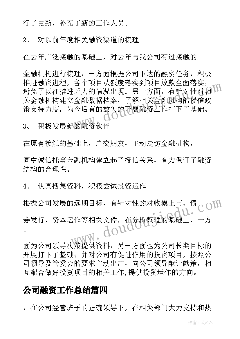 2023年村委会庆祝元旦方案(优秀6篇)