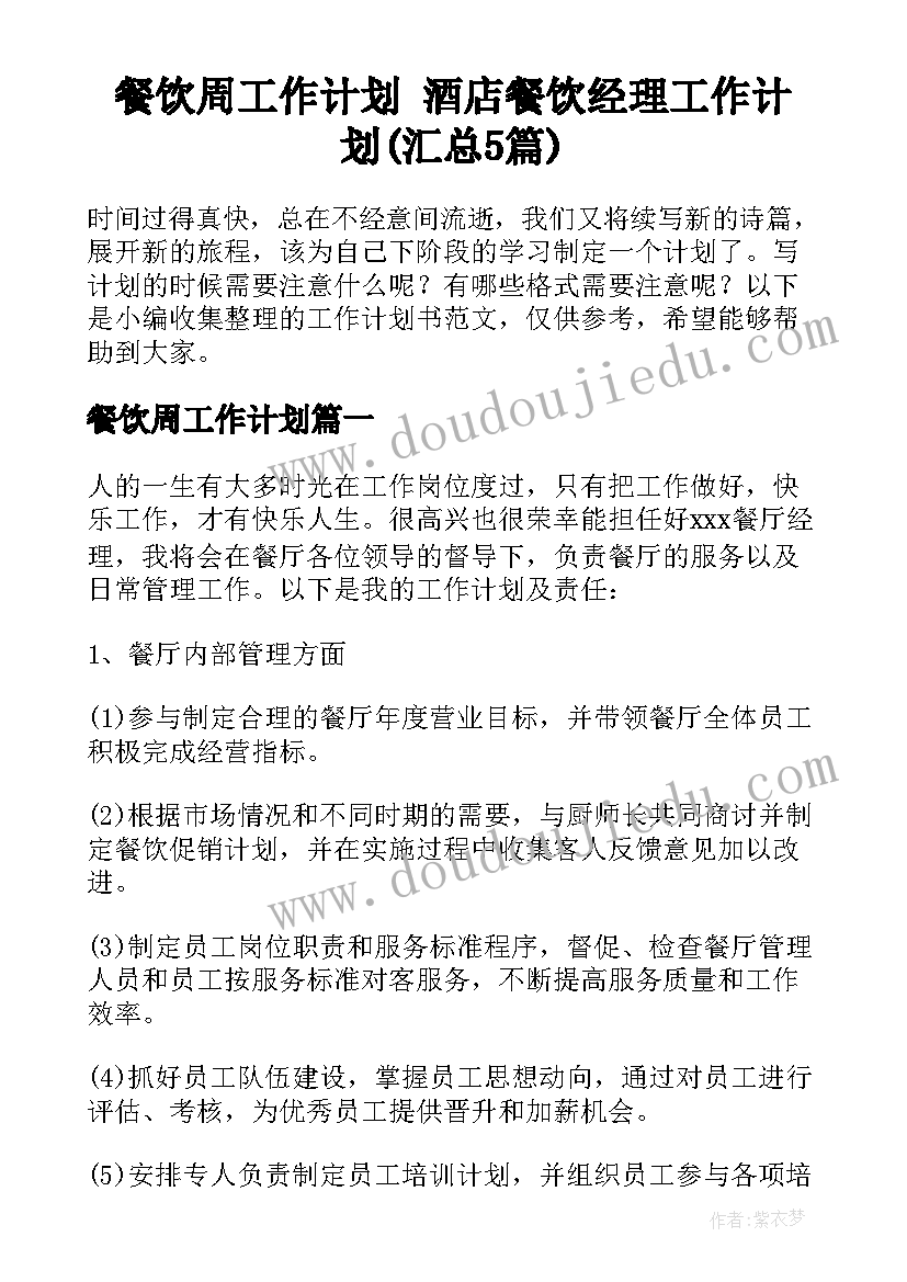 最新大班美术稻草人教案反思 稻草人的教学反思(汇总8篇)