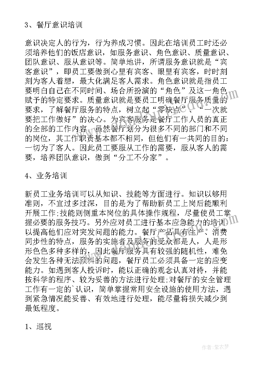 最新大班美术稻草人教案反思 稻草人的教学反思(汇总8篇)