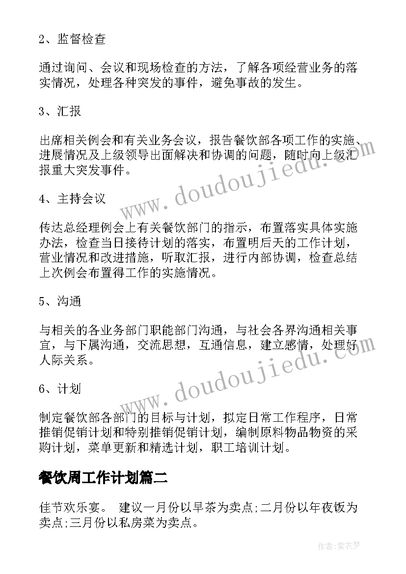 最新大班美术稻草人教案反思 稻草人的教学反思(汇总8篇)