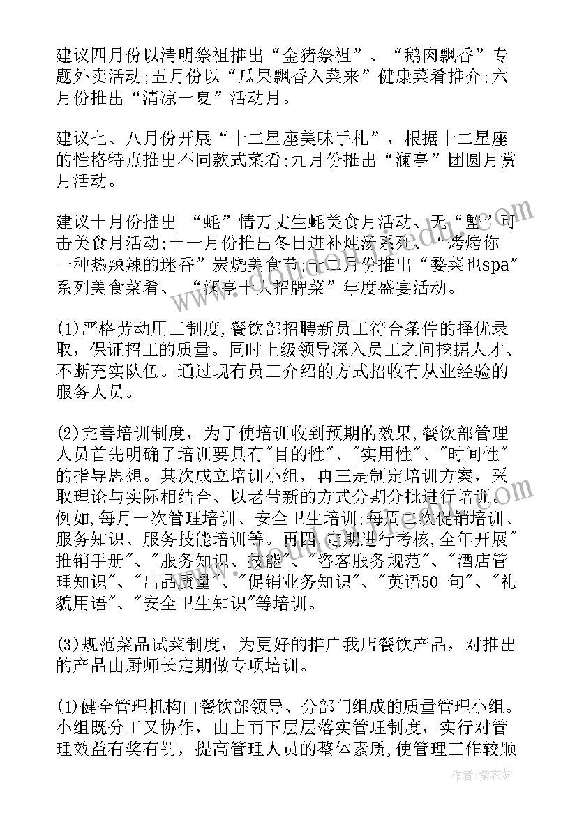 最新大班美术稻草人教案反思 稻草人的教学反思(汇总8篇)