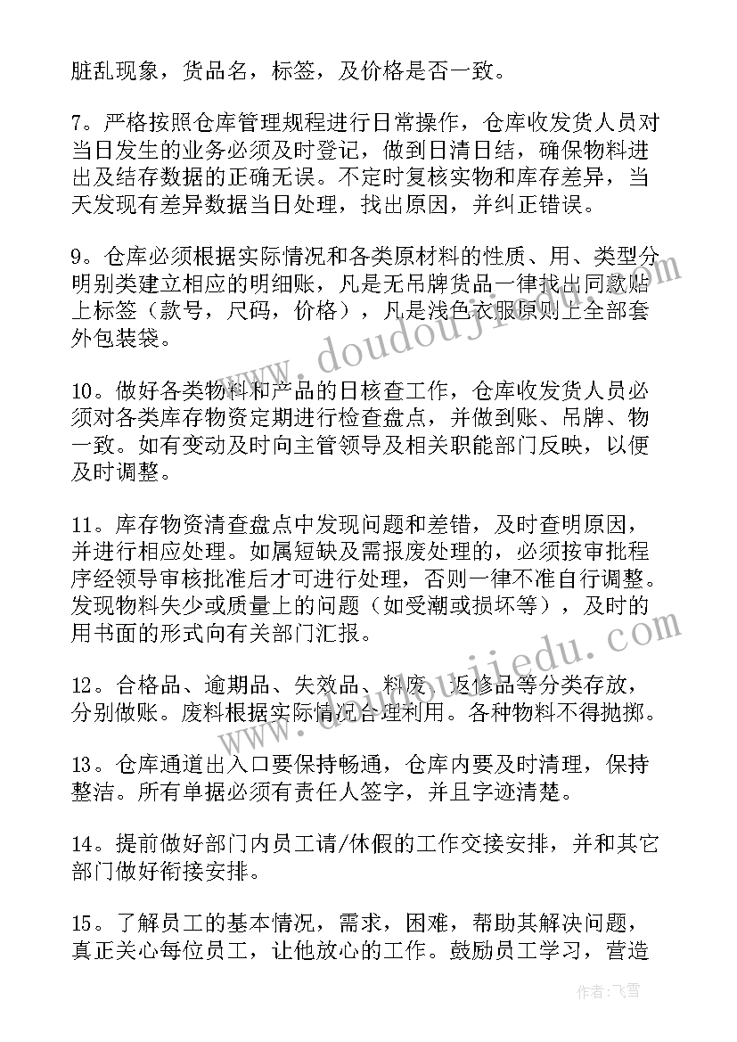 调度物流工作计划(汇总9篇)