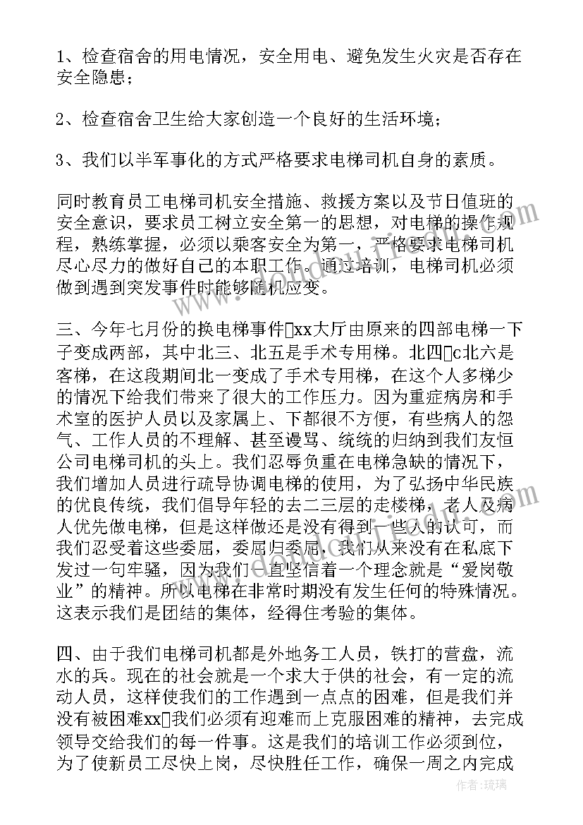 对电梯制造工作总结报告 电梯工作总结(优秀8篇)