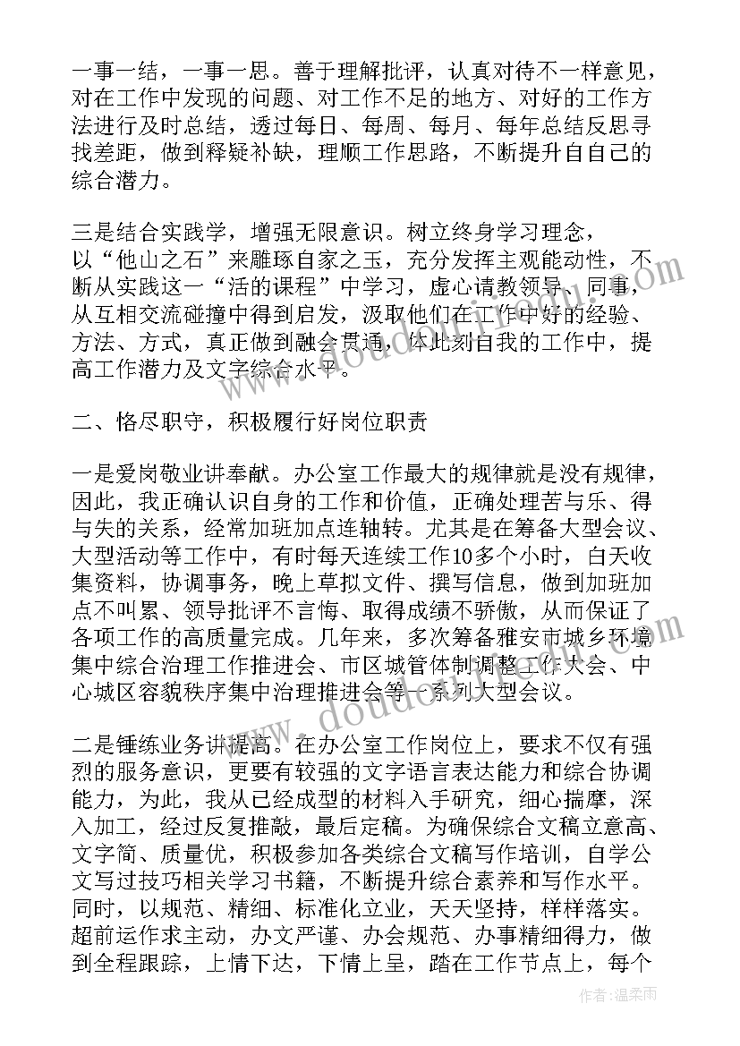 2023年文化馆个人上半年工作总结(模板8篇)