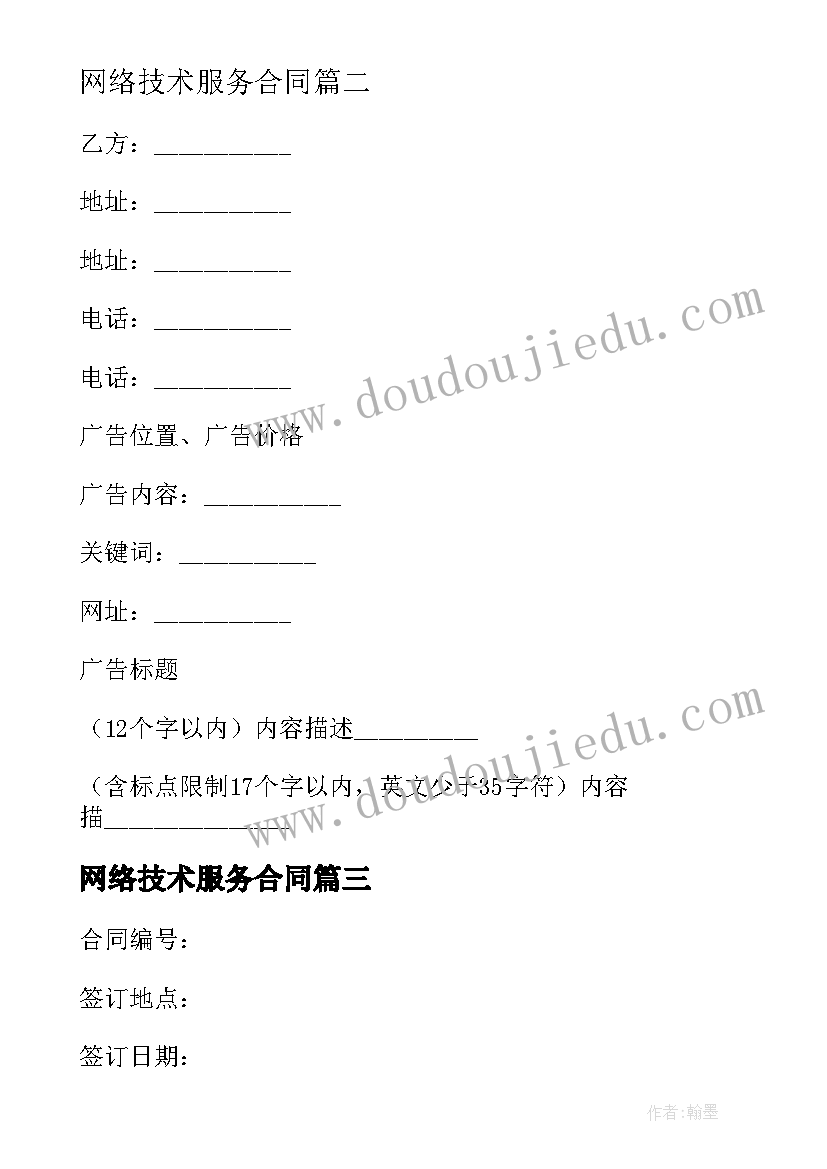 最新申请专项债券资金的报告 专项资金申请报告(模板5篇)