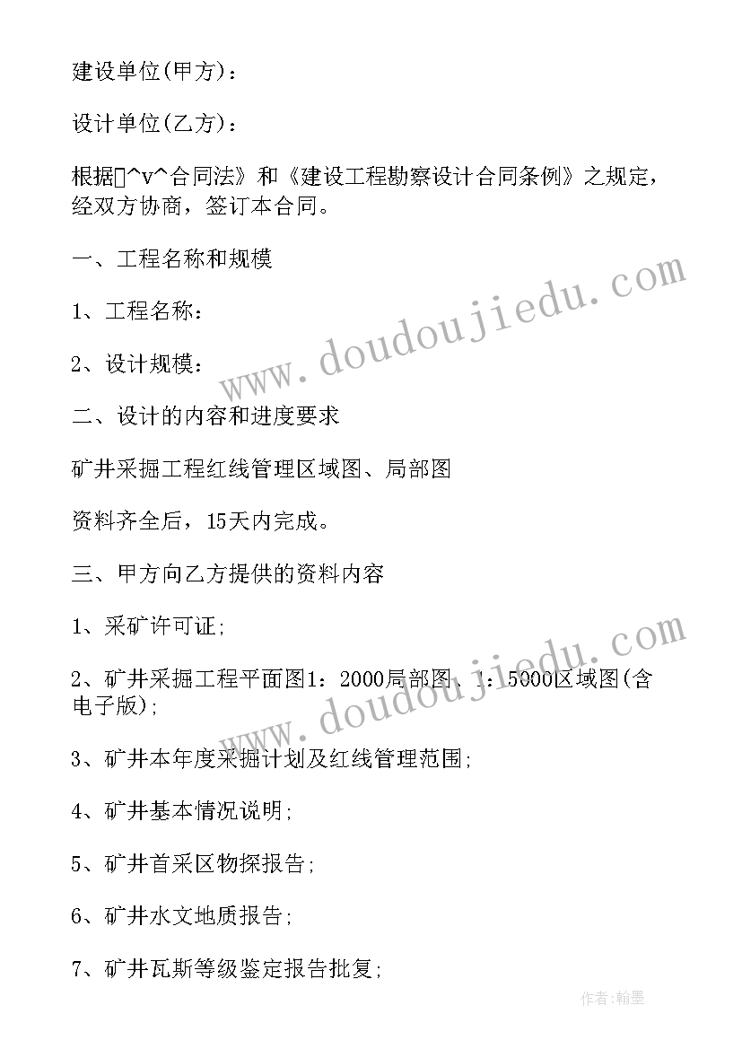 最新申请专项债券资金的报告 专项资金申请报告(模板5篇)