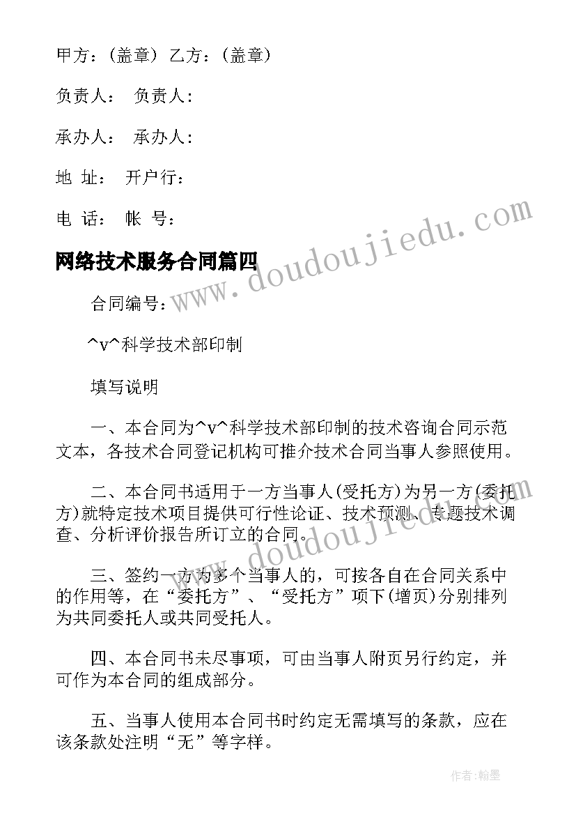 最新申请专项债券资金的报告 专项资金申请报告(模板5篇)