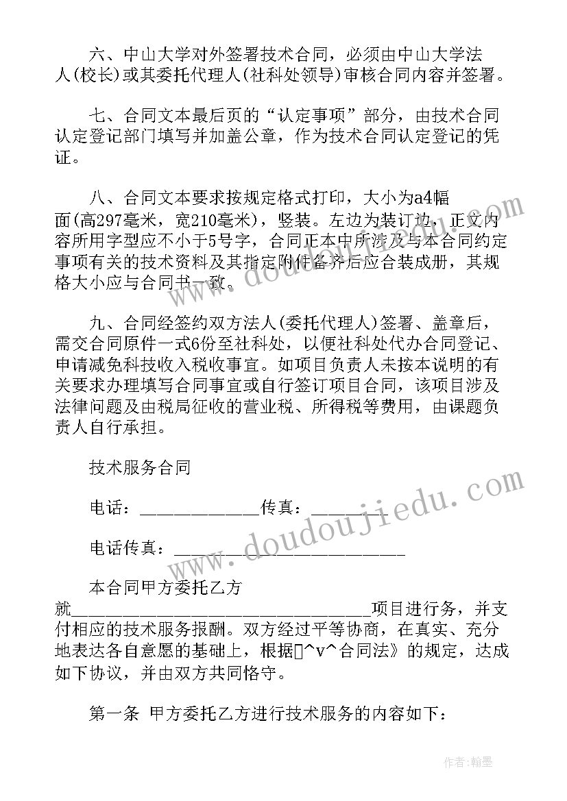 最新申请专项债券资金的报告 专项资金申请报告(模板5篇)