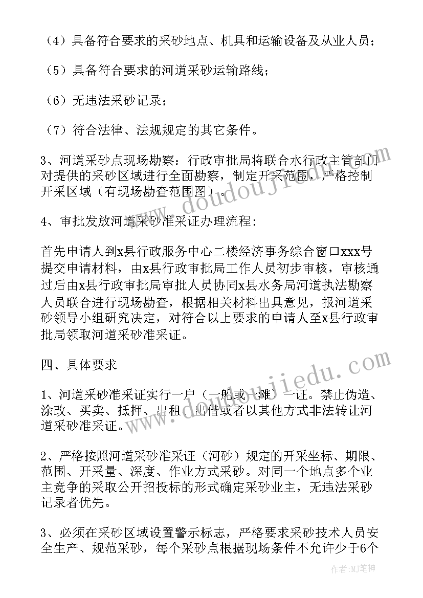 最新河道疏浚施工方案(优秀5篇)