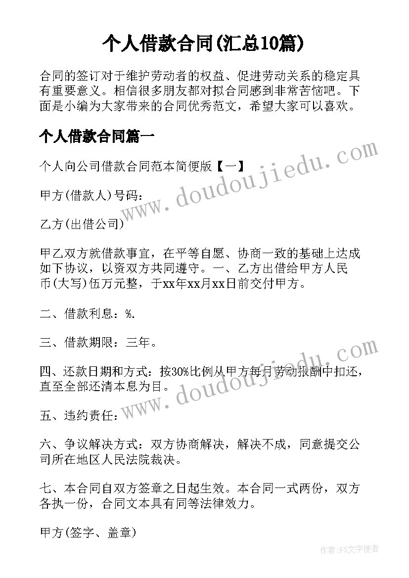 教育系统消防安全工作总结 消防安全工作计划(模板5篇)