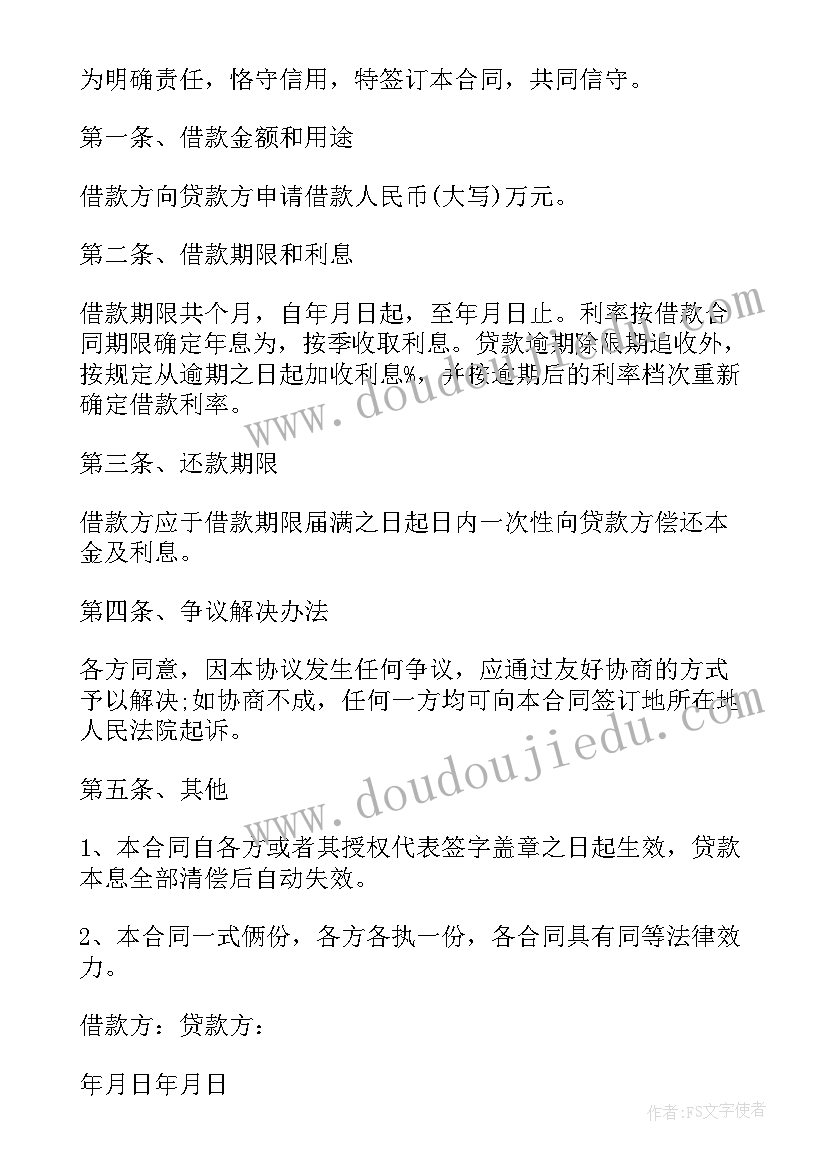 教育系统消防安全工作总结 消防安全工作计划(模板5篇)