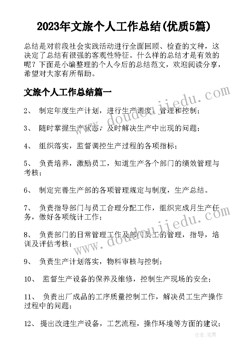 大班我是男子汉儿歌 大班课教案及教学反思我是环保小卫士(实用5篇)