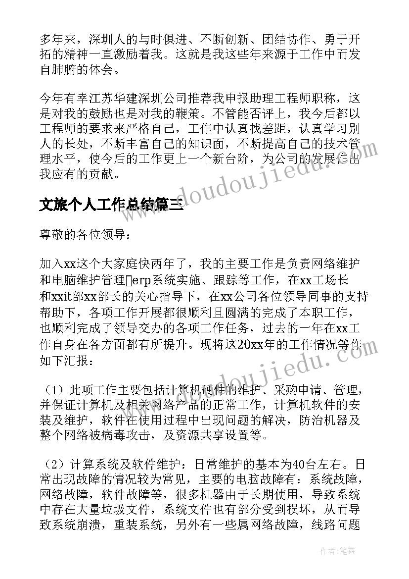 大班我是男子汉儿歌 大班课教案及教学反思我是环保小卫士(实用5篇)