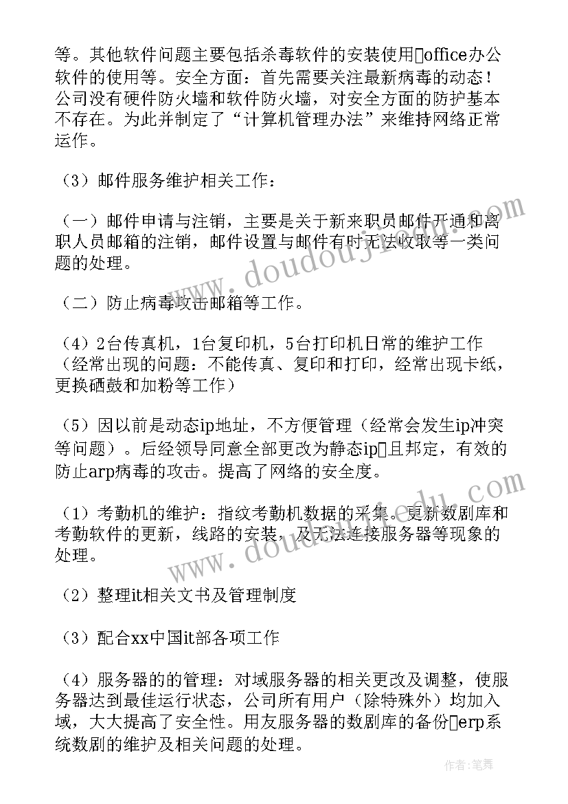 大班我是男子汉儿歌 大班课教案及教学反思我是环保小卫士(实用5篇)