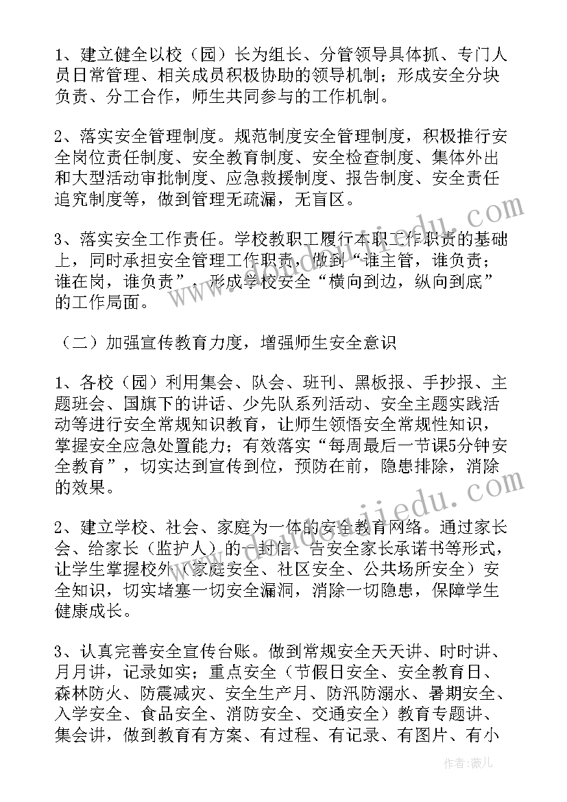 2023年治安下一步工作计划(优质9篇)