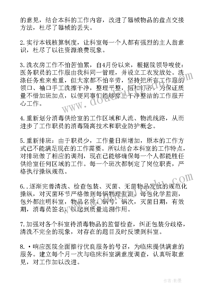 2023年收入保障计划属于法定福利吗 社会保障工作总结(大全6篇)