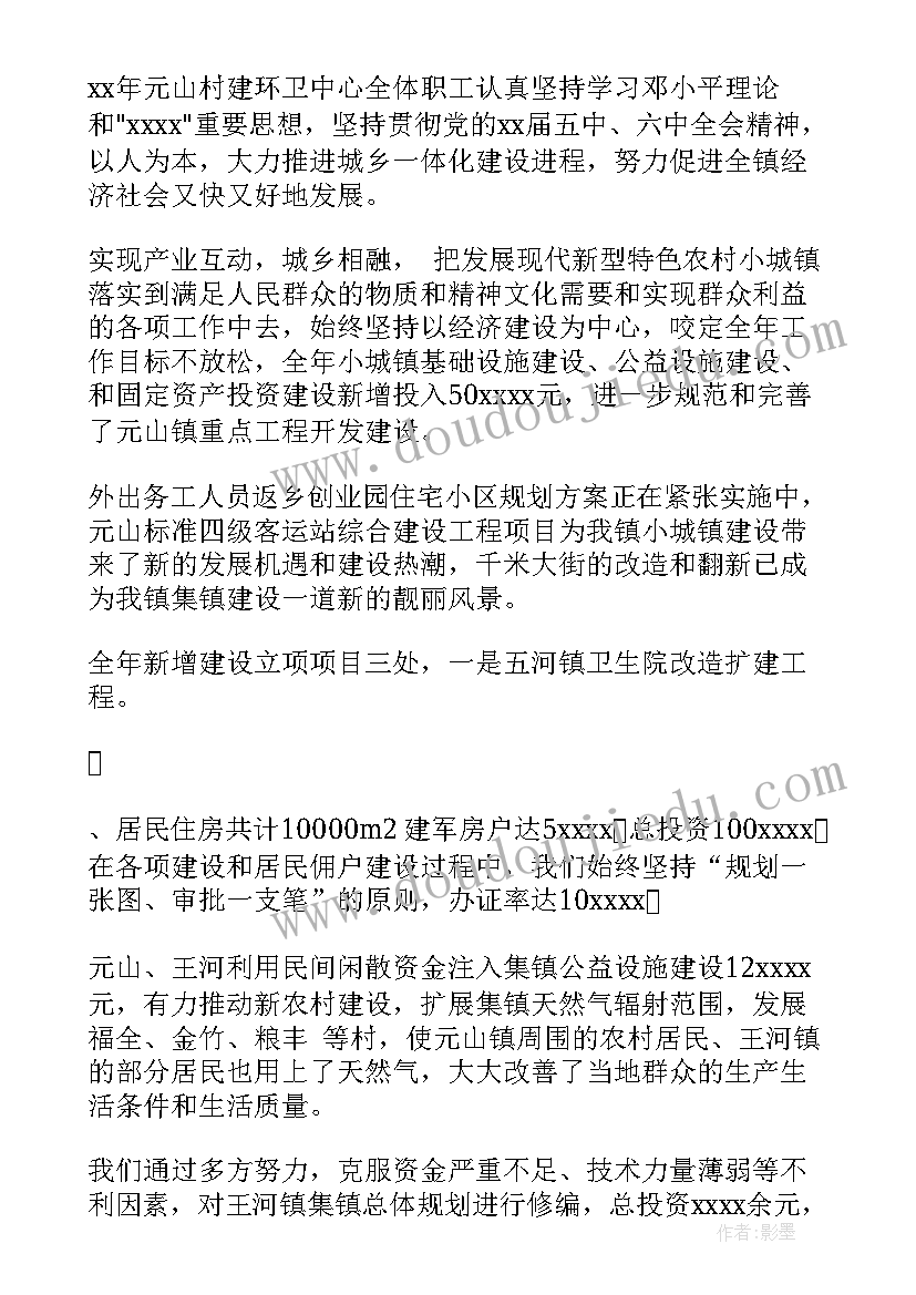 2023年幼儿园督导自查报告及整改措施(汇总5篇)