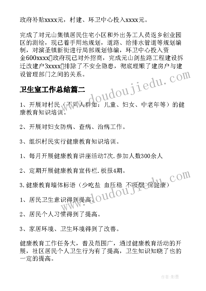 2023年幼儿园督导自查报告及整改措施(汇总5篇)