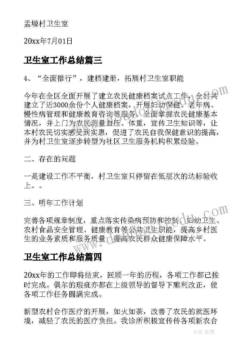 2023年幼儿园督导自查报告及整改措施(汇总5篇)