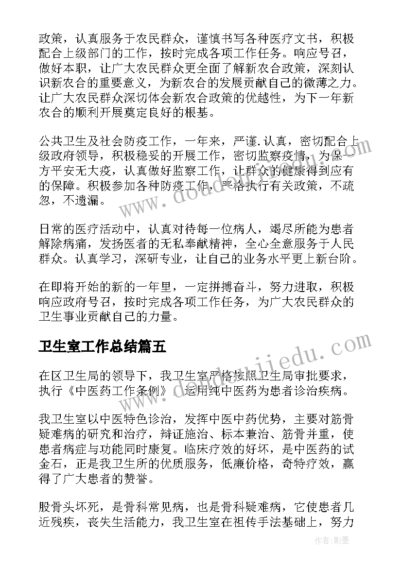 2023年幼儿园督导自查报告及整改措施(汇总5篇)