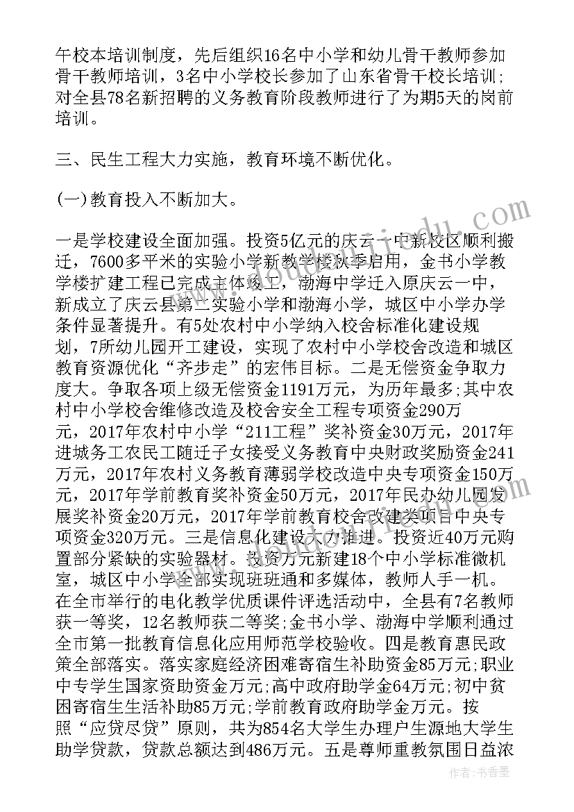 教师招聘教学工作总结 学校教师招聘工作总结优选(模板5篇)