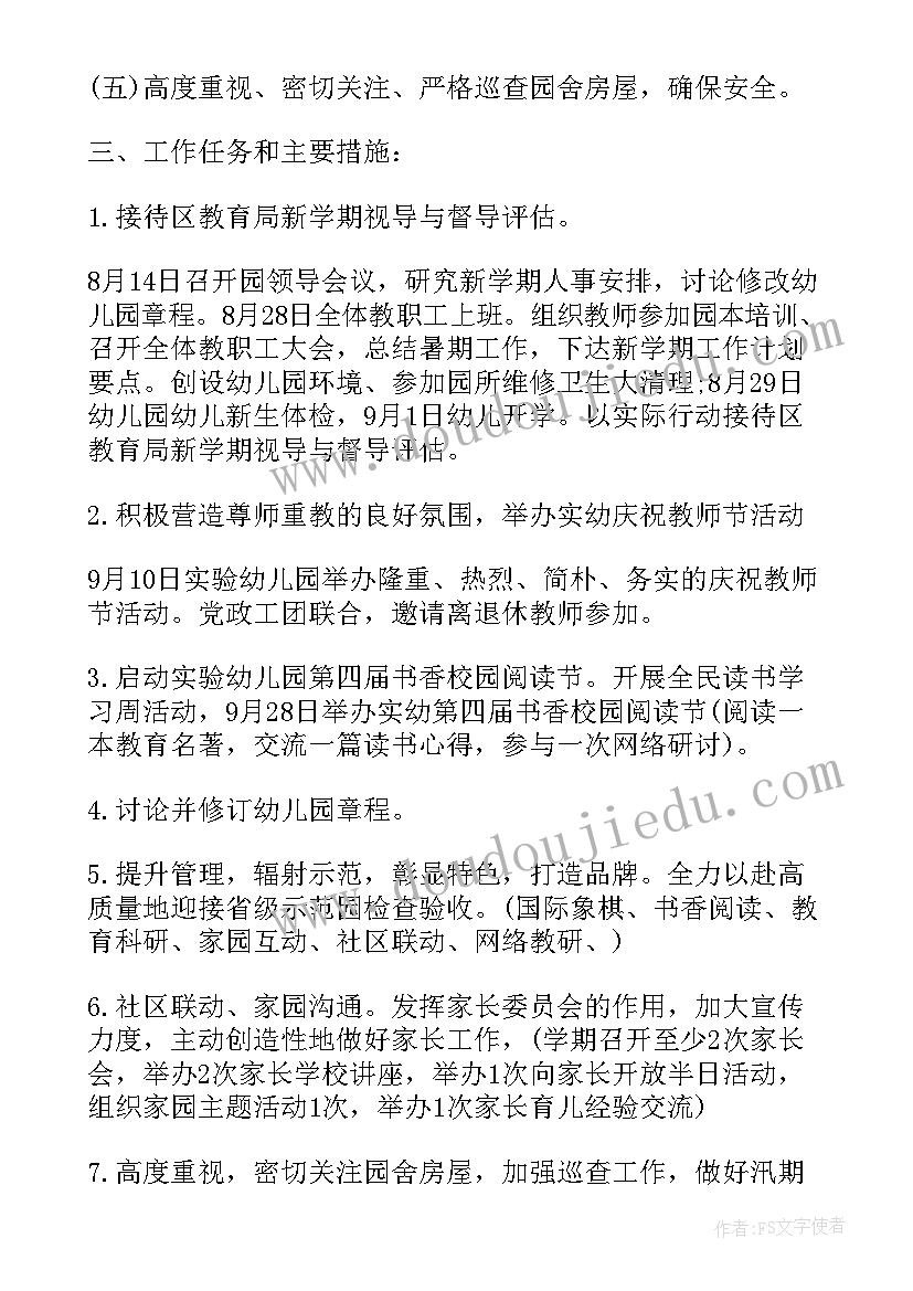 2023年建设项目可行性报告可以作为的依据(通用10篇)