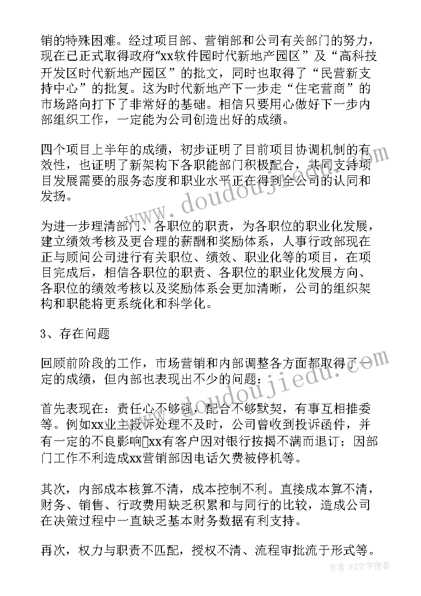 2023年建设项目可行性报告可以作为的依据(通用10篇)