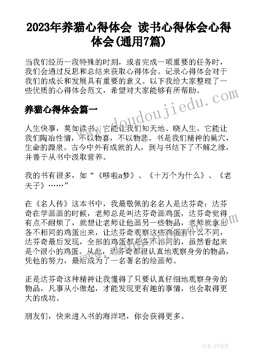 2023年降落伞大班美术教案 大班美术教案及教学反思(模板6篇)