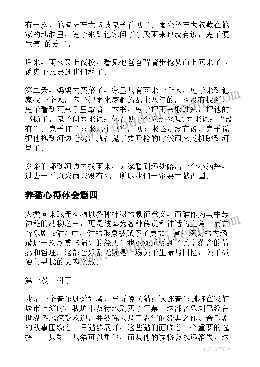 2023年降落伞大班美术教案 大班美术教案及教学反思(模板6篇)