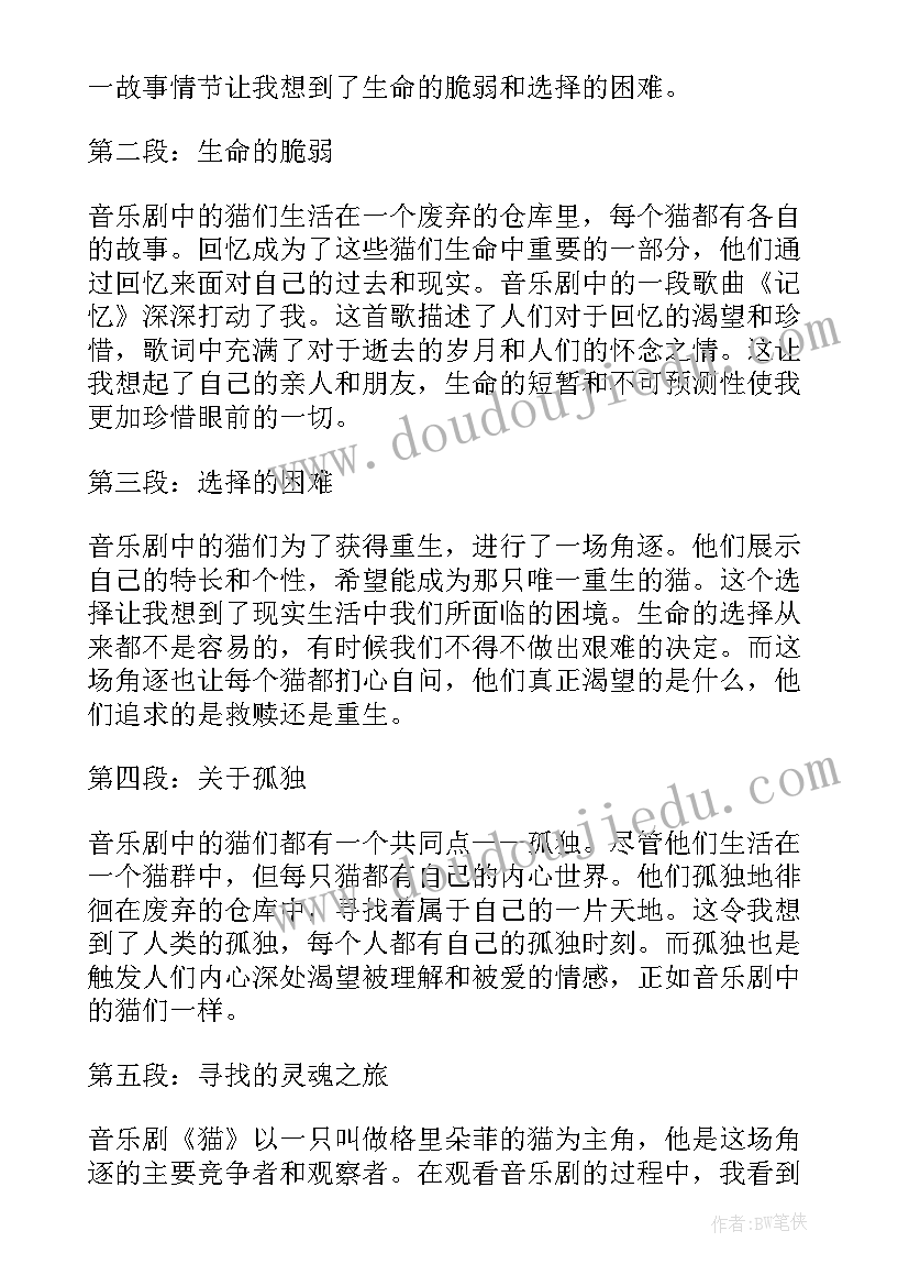 2023年降落伞大班美术教案 大班美术教案及教学反思(模板6篇)