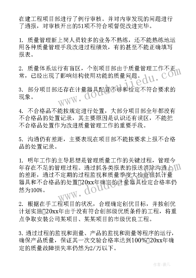 2023年旅游服务质量提升工作总结(优质6篇)