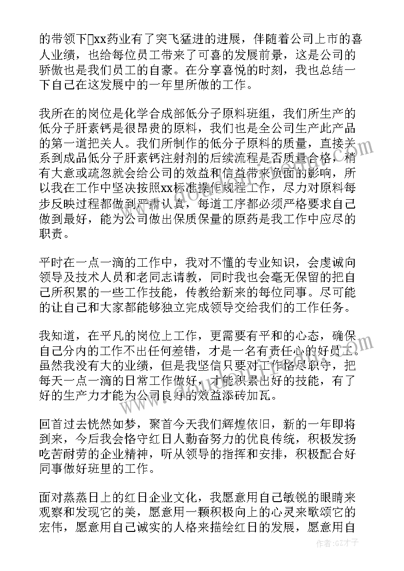 德育班主任工作计划及总结(精选5篇)