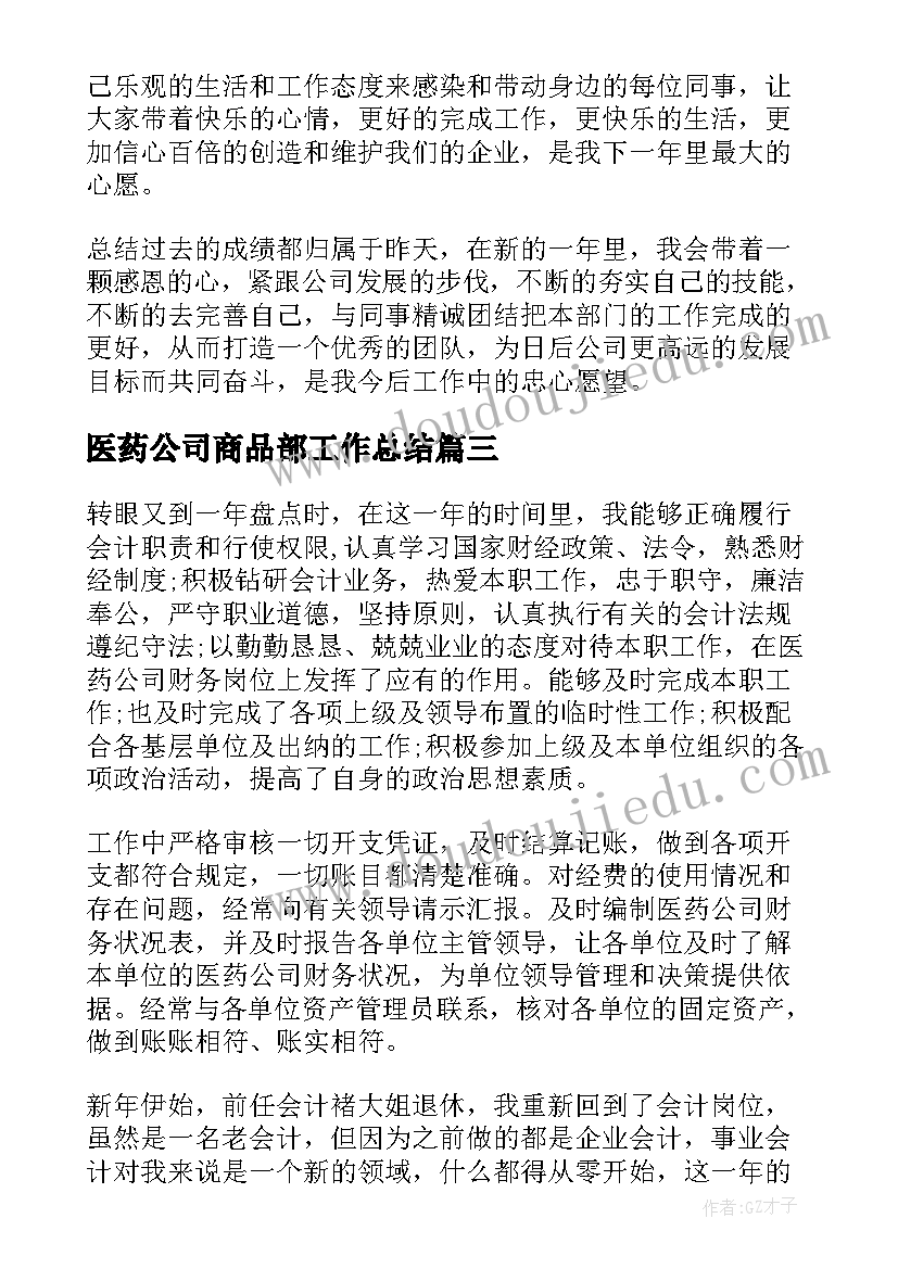 德育班主任工作计划及总结(精选5篇)