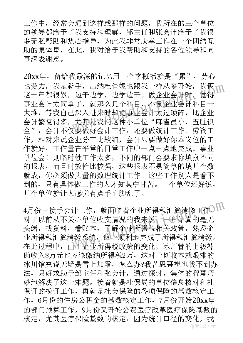 德育班主任工作计划及总结(精选5篇)