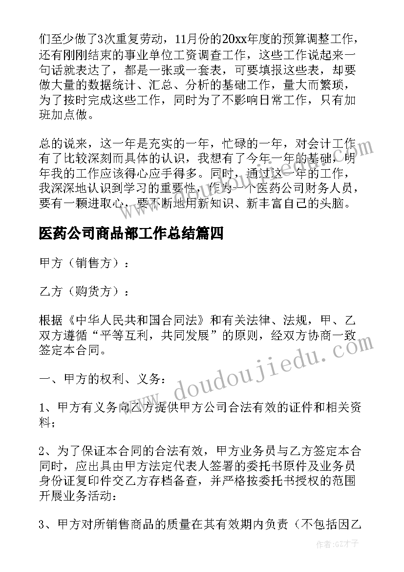 德育班主任工作计划及总结(精选5篇)