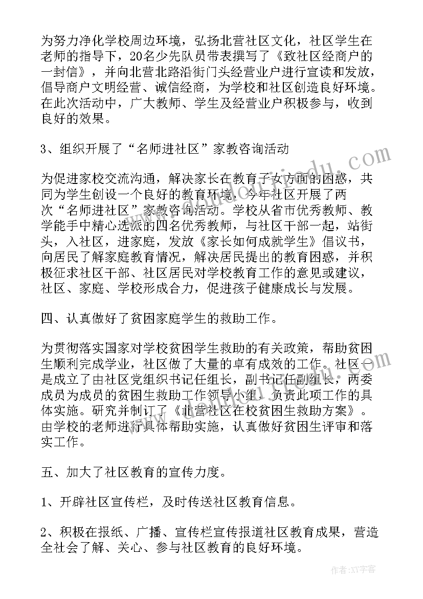 最新个人日常工作总结 社区日常工作总结(汇总5篇)