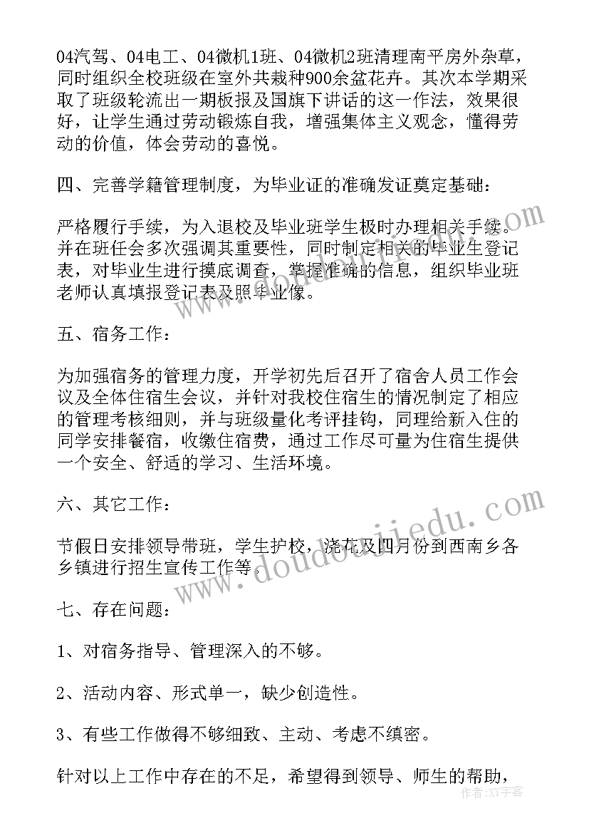 最新个人日常工作总结 社区日常工作总结(汇总5篇)