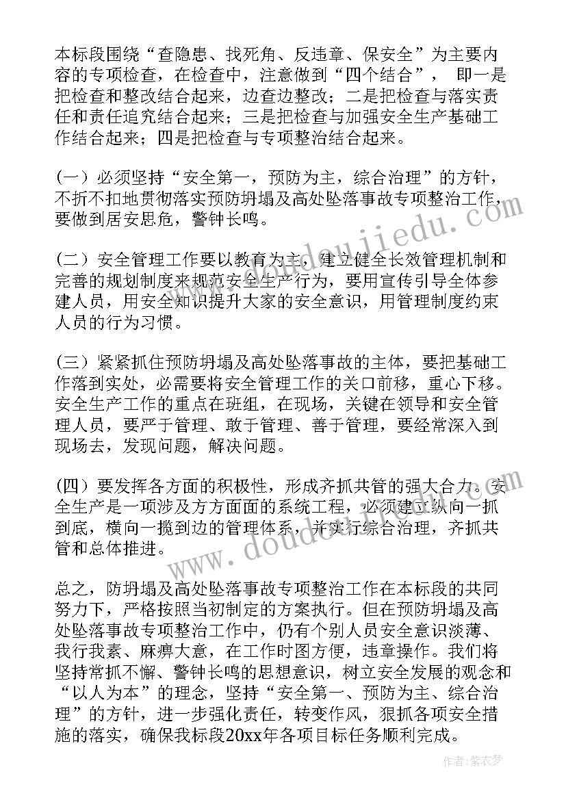 最新工地起床工作计划(优秀9篇)