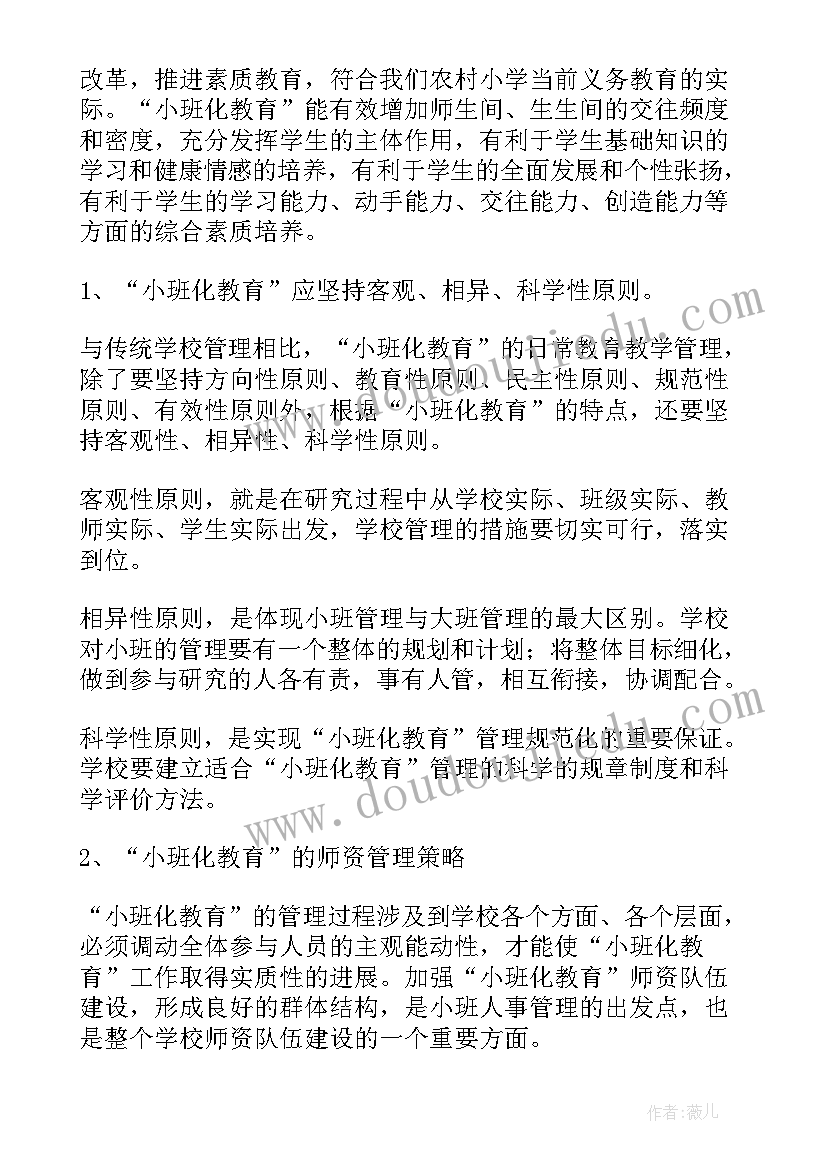 2023年车辆保险工作总结(汇总9篇)