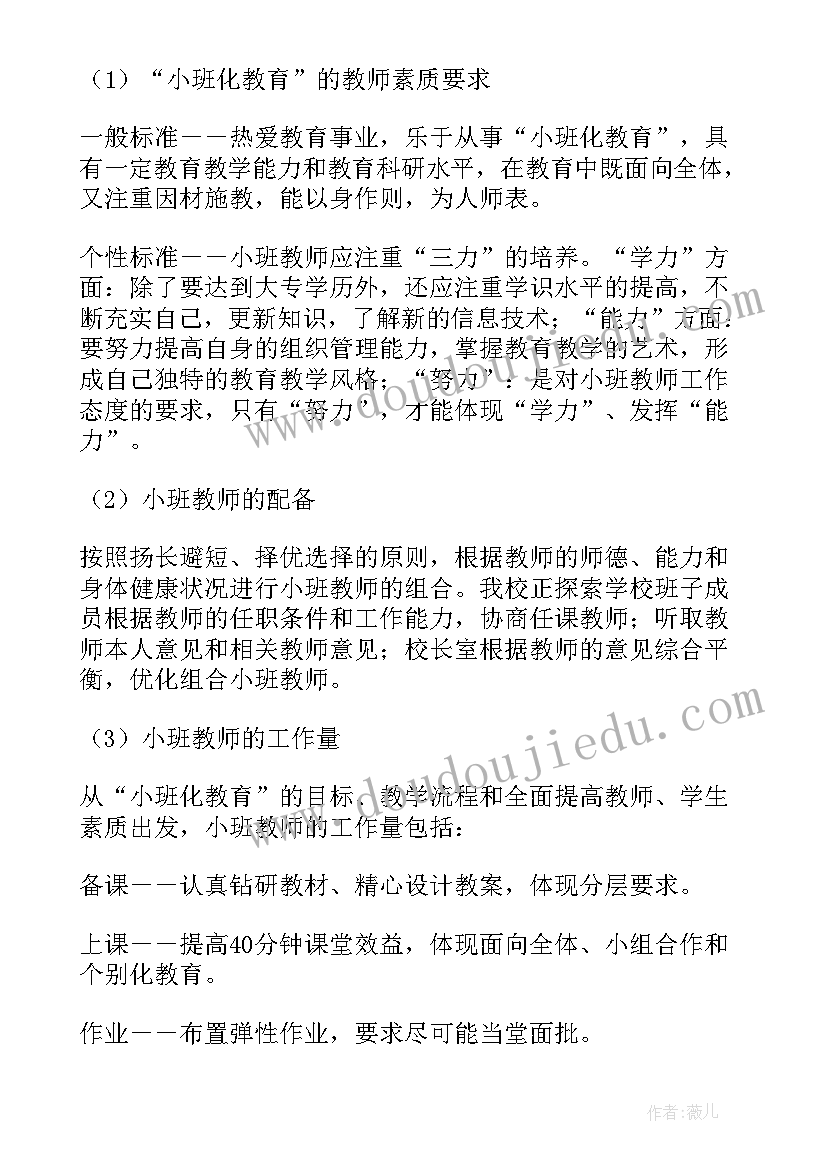 2023年车辆保险工作总结(汇总9篇)