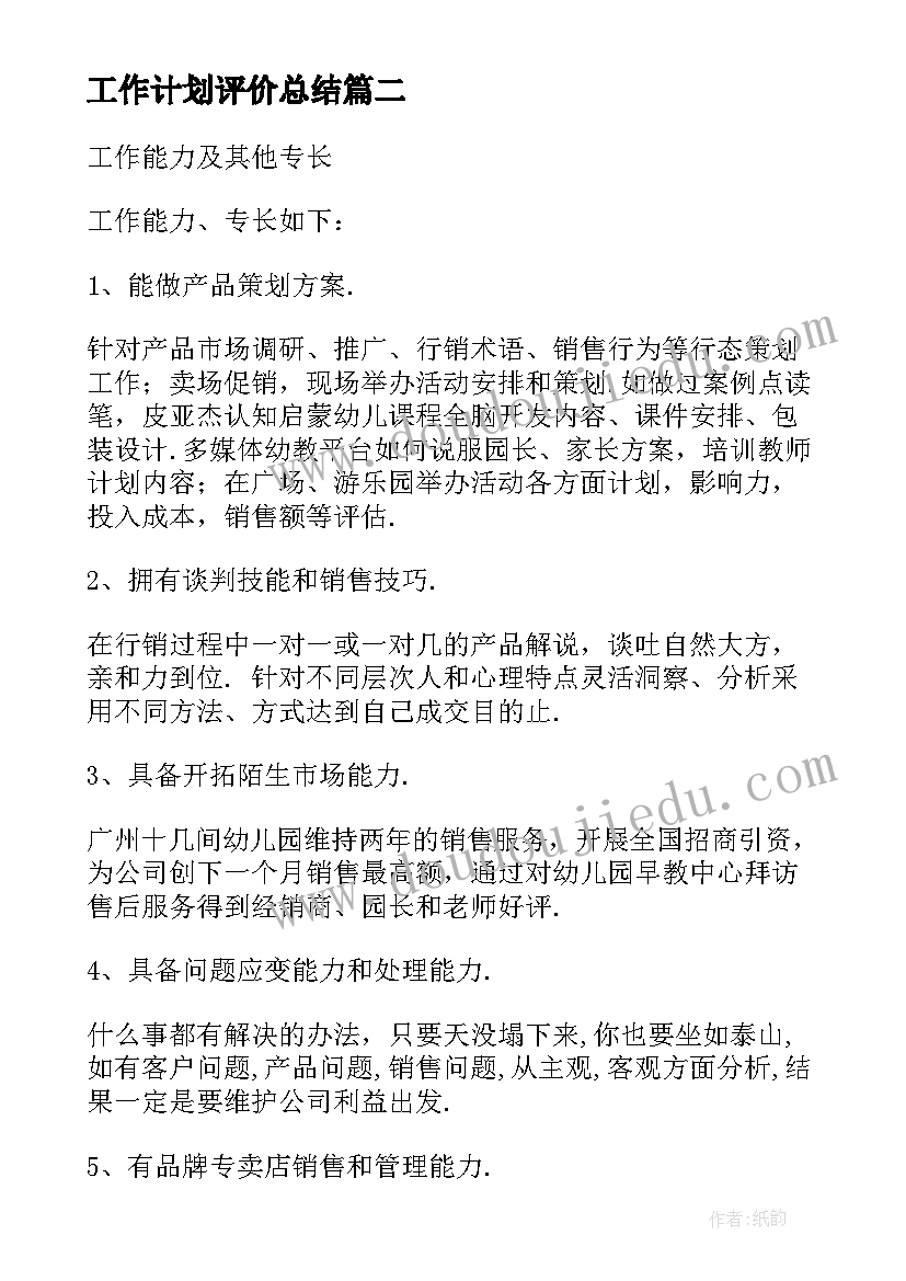 2023年跳格子户外活动教案(优质5篇)