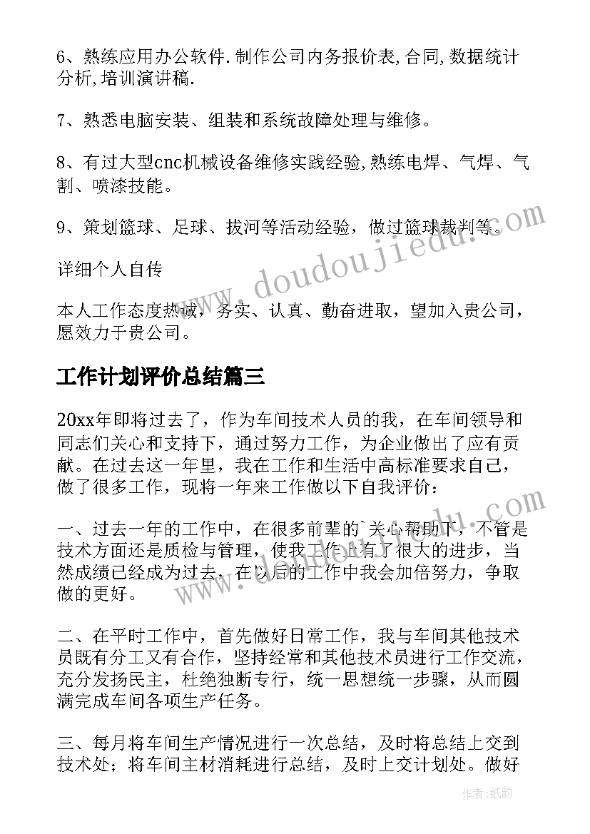 2023年跳格子户外活动教案(优质5篇)