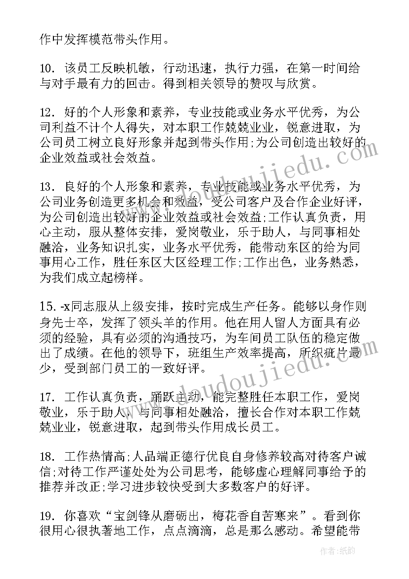 2023年跳格子户外活动教案(优质5篇)