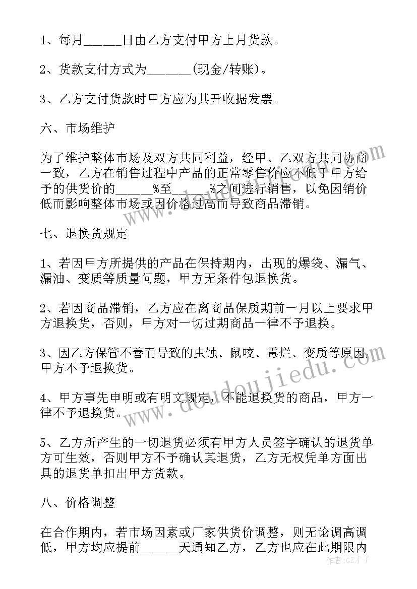 最新超市股份协议书 股份合作协议合同(通用8篇)